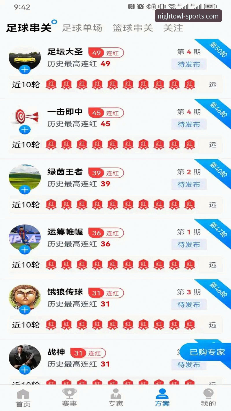 猫头鹰体育比分软件 为什么体育迷都在谈论猫头鹰体育比分软件?它解决了哪些观赛痛点?